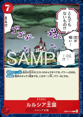 Lulucia Kingdom EB04-010