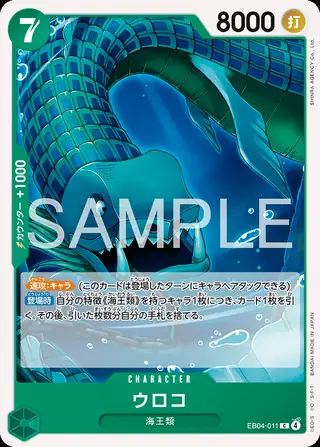 Scaled Neptunian EB04-011