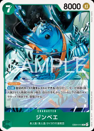 Carte One Piece japonaise Jinbe EB04-015 R