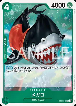 Megalo EB04-018