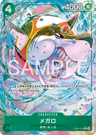 Carte One Piece japonaise EB04-018 Megalo (version 2)