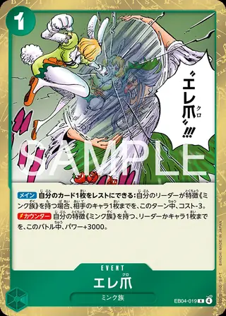 Eleclaw EB04-019