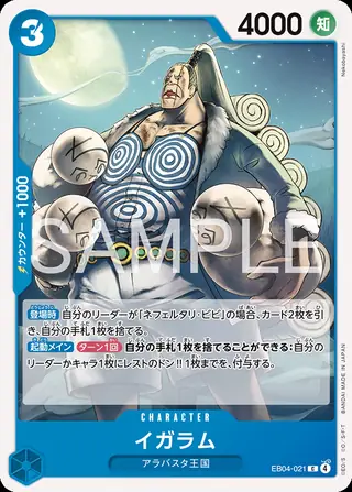 Igaram EB04-021
