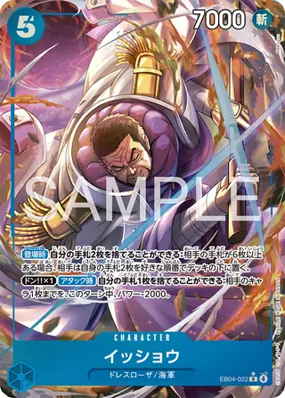 Carte One Piece japonaise Issho EB04-022 R