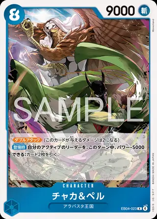 Chaka & Pell EB04-023