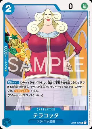 Terracotta EB04-024