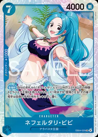 Nefeltari Vivi EB04-025