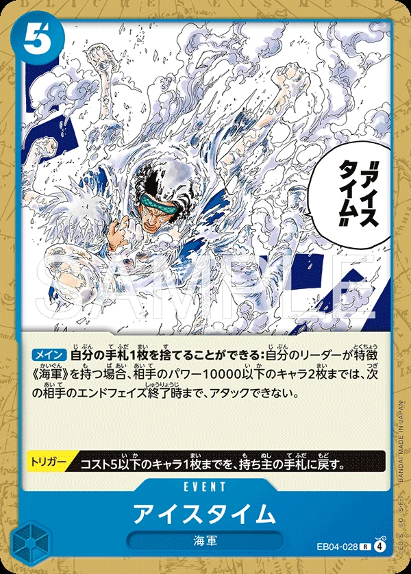 Ice Time EB04-028