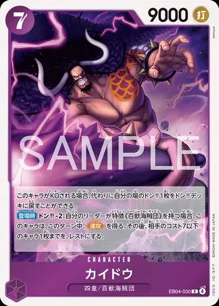 Kaido EB04-030