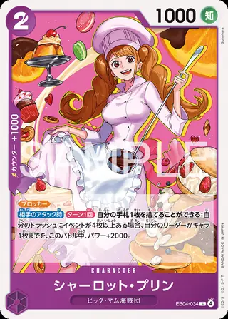 Charlotte Pudding EB04-034