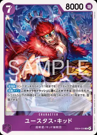 Carte One Piece japonaise Eustass'Captain'Kid EB04-039 R