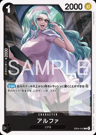 Alpha EB04-042
