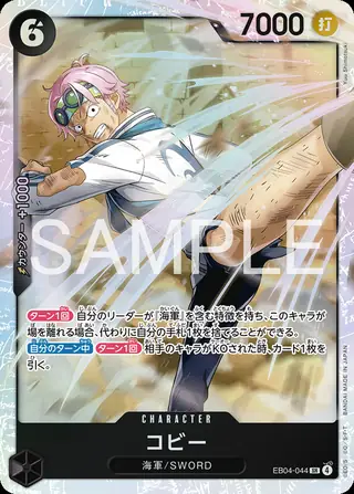 Carte One Piece japonaise Koby EB04-044 SR