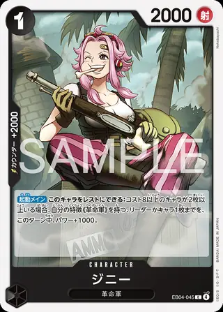 Ginny EB04-045