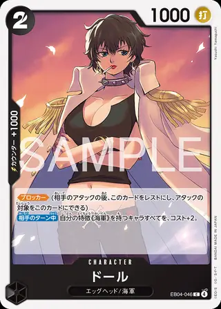 Doll EB04-046