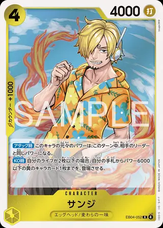 Sanji EB04-052