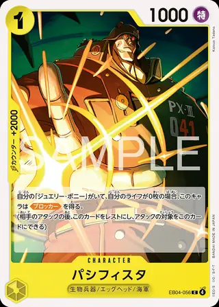 Pacifista EB04-056