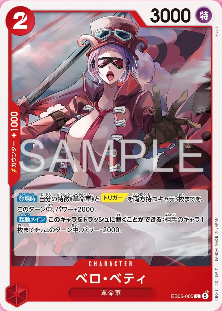 Carte One Piece japonaise Belo Betty EB05-005 C