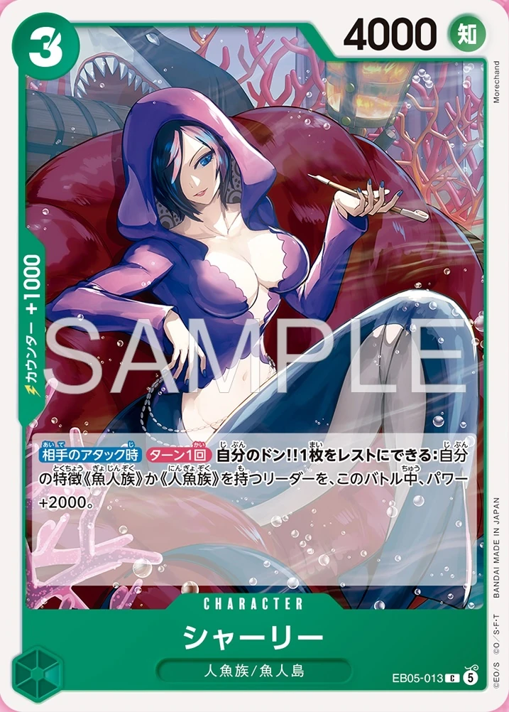 Shirley EB05-013