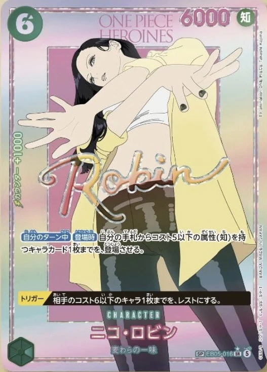Carte One Piece japonaise Nico Robin EB05-016 SP