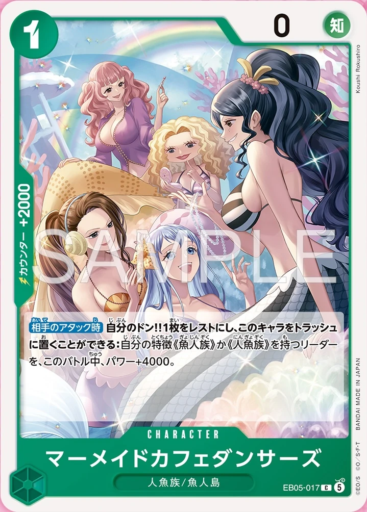 Mermaid Cafe Dancers EB05-017