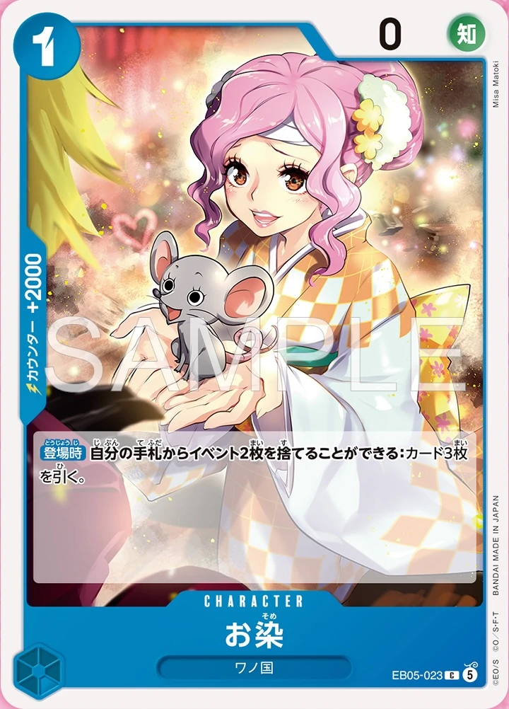 Osome EB05-023