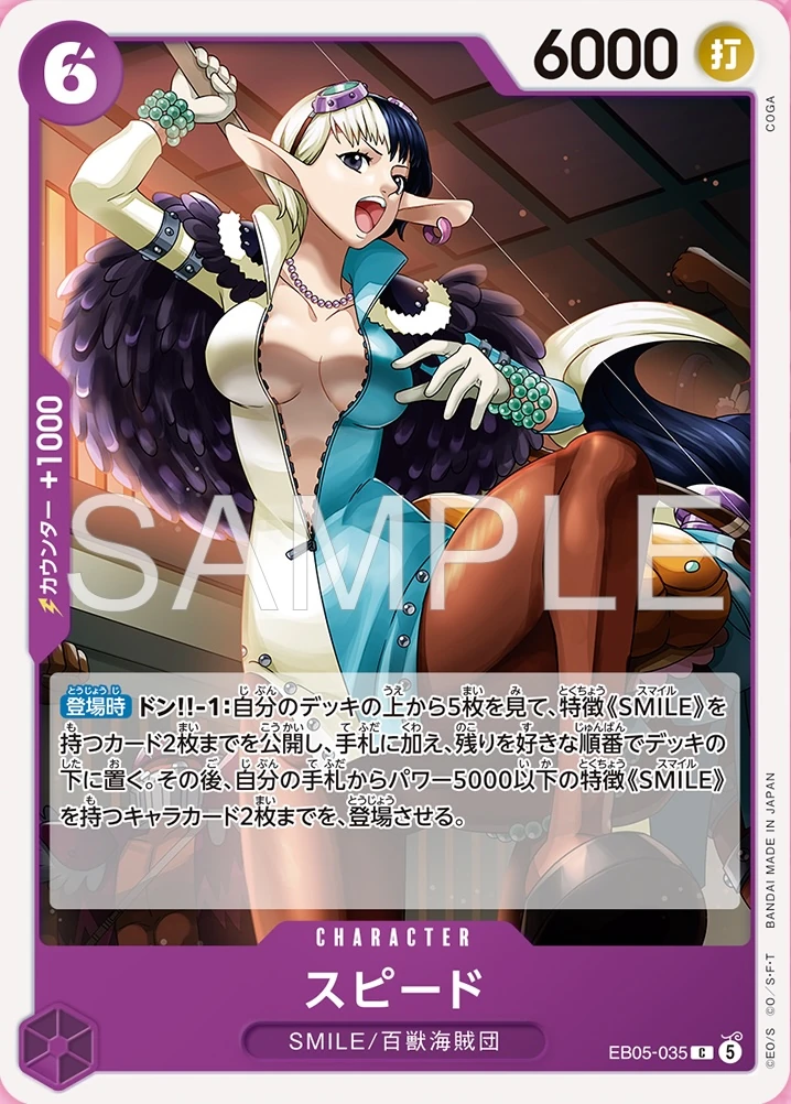 Speed EB05-035