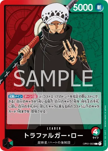 Trafalgar Law OP01-002