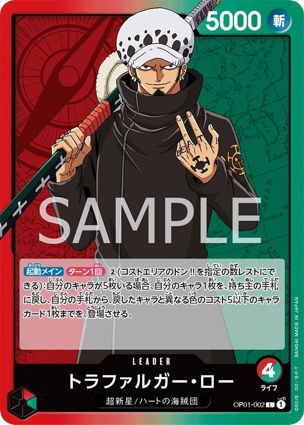 Carte One Piece japonaise Trafalgar Law OP01-002 L