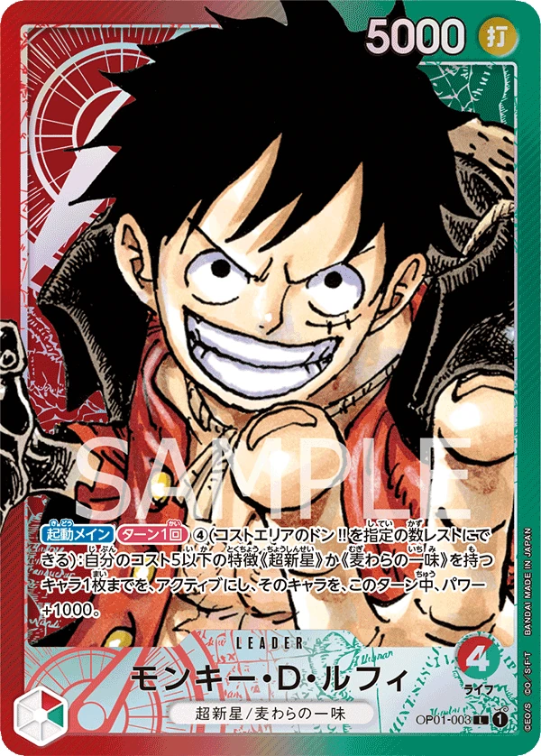 Carte One Piece japonaise Monkey.D.Luffy OP01-003 L