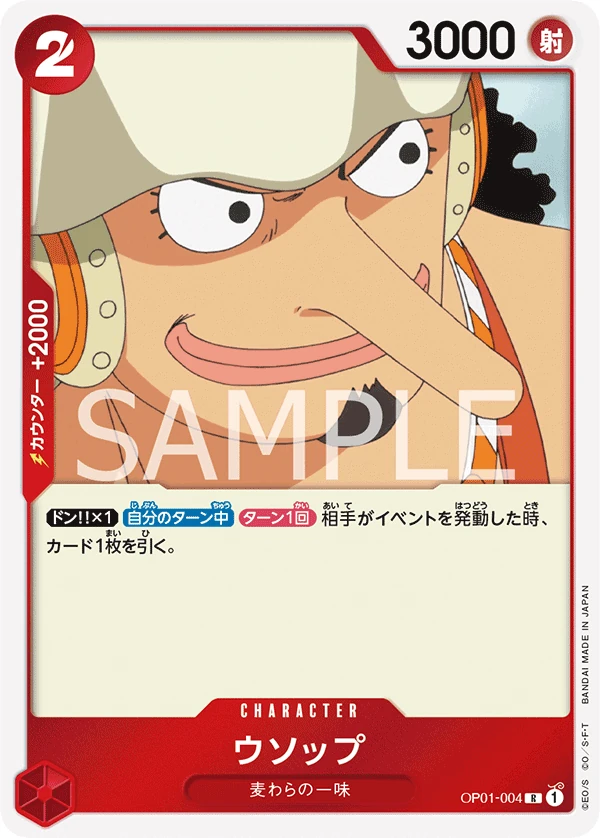 Carte One Piece japonaise Usopp OP01-004 R