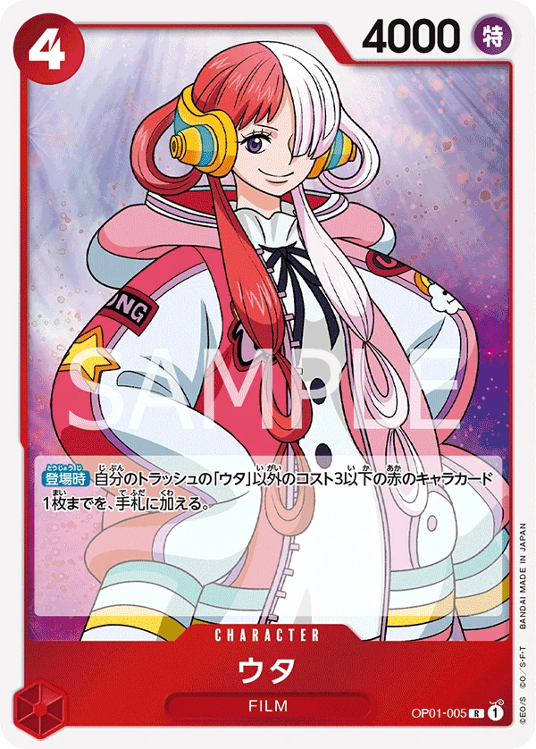Carte One Piece japonaise Uta OP01-005 R