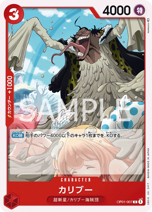 Carte One Piece japonaise Caribou OP01-007 C