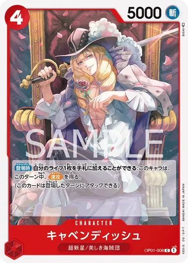 Cavendish OP01-008