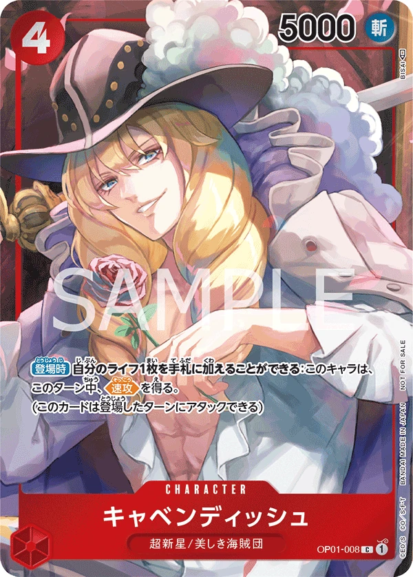 Carte One Piece japonaise Cavendish OP01-008 C