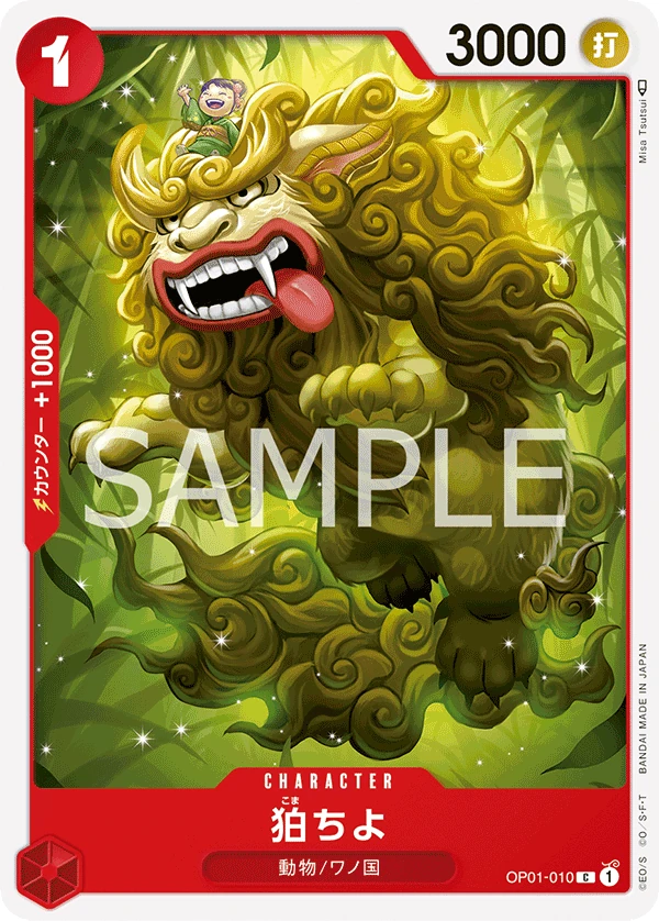 Carte One Piece japonaise Komachiyo OP01-010 C