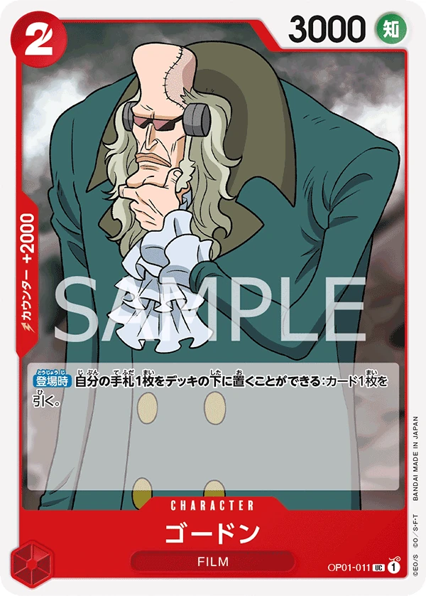 Carte One Piece japonaise Gordon OP01-011 UC