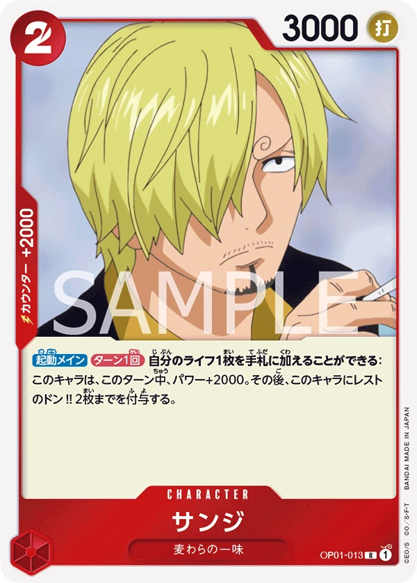 Carte One Piece japonaise Sanji OP01-013 R