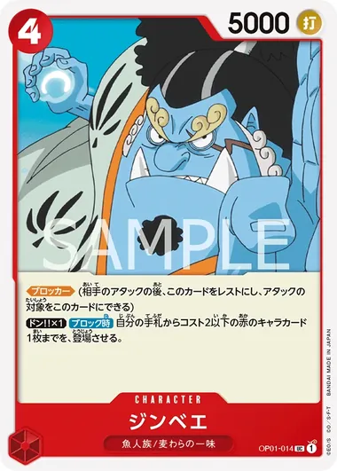 Jinbe OP01-014