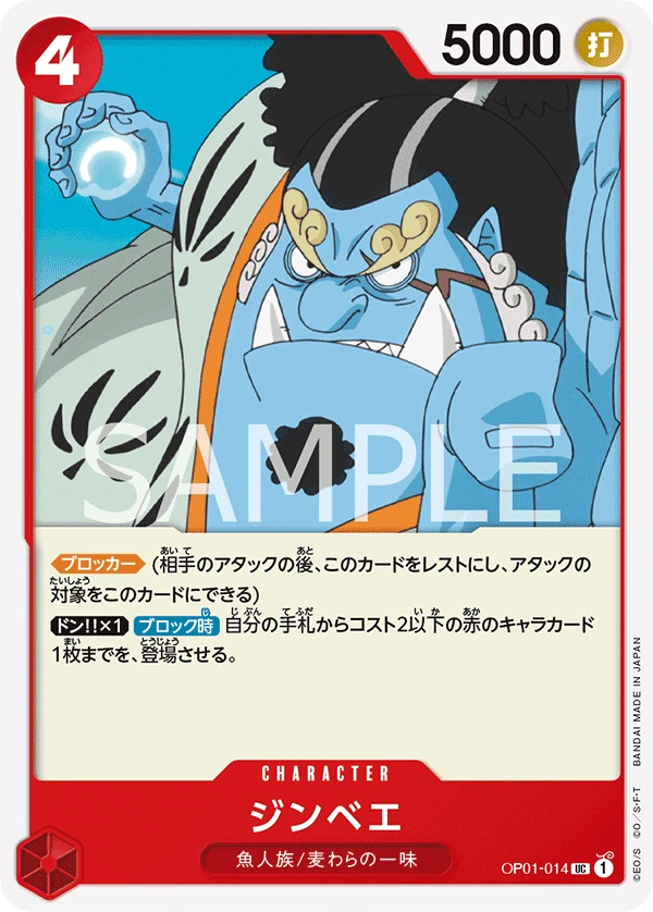 Carte One Piece japonaise Jinbe OP01-014 UC