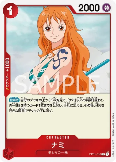 Nami OP01-016