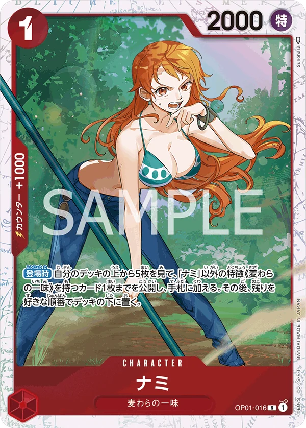 Carte One Piece japonaise Nami OP01-016 R