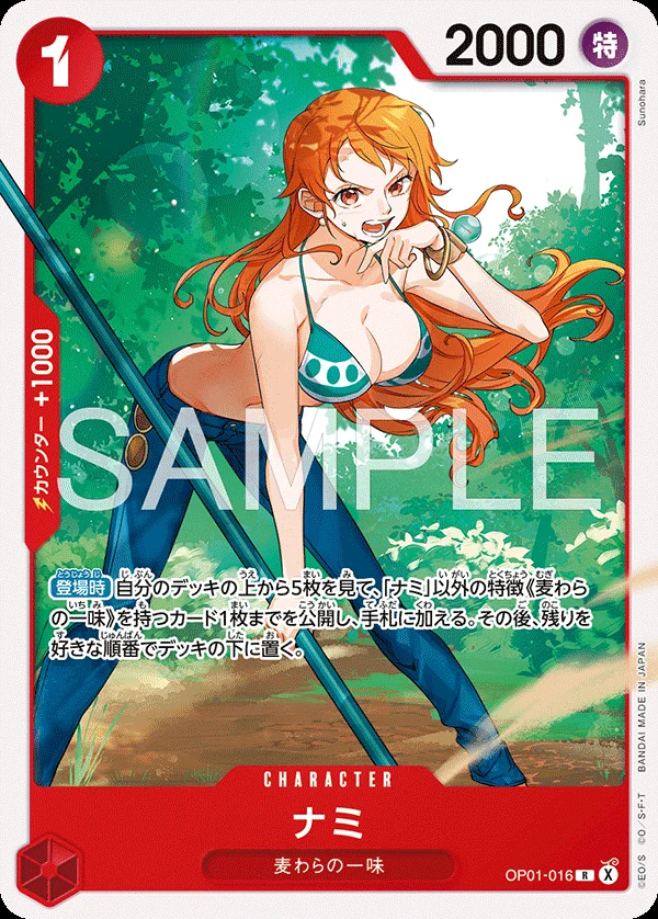 Nami OP01-016