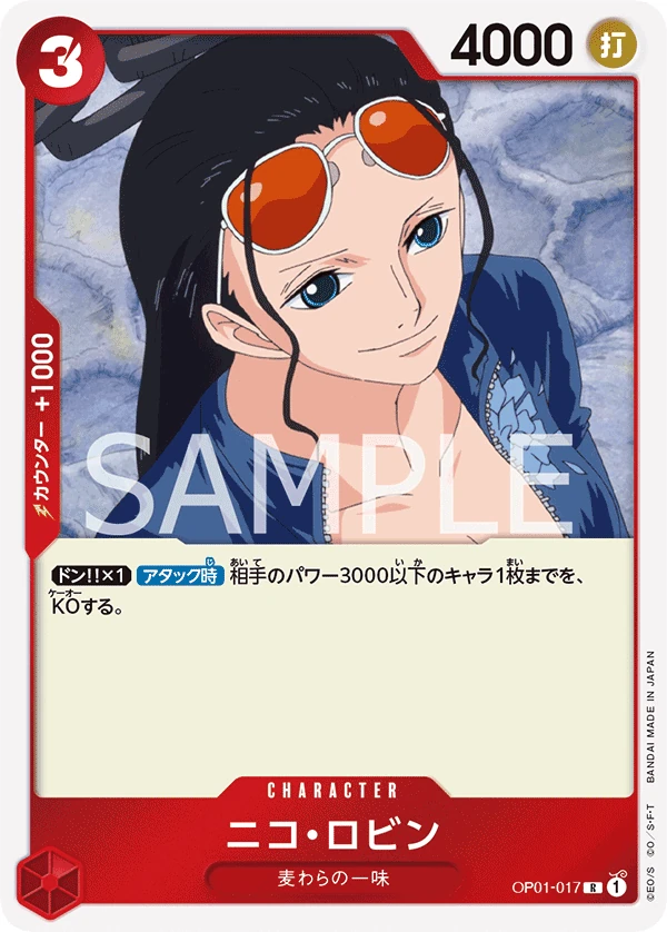 Carte One Piece japonaise Nico Robin OP01-017 R