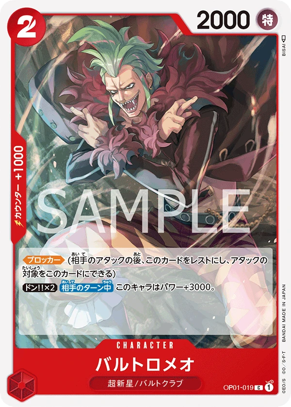 Carte One Piece japonaise Bartolomeo OP01-019 C