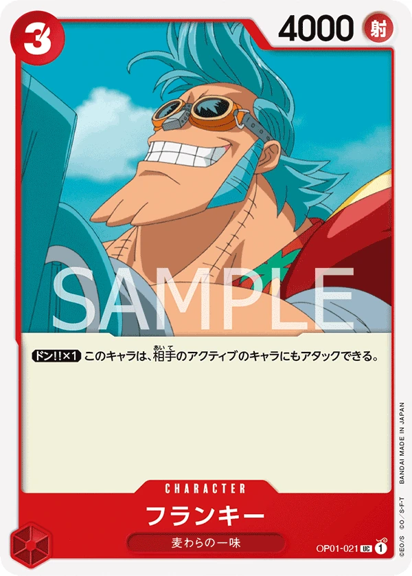 Carte One Piece japonaise Franky OP01-021 UC