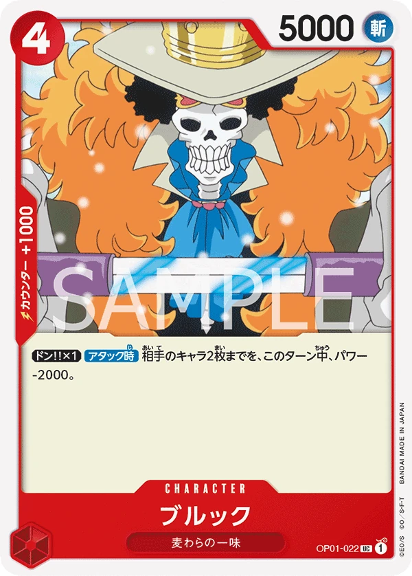 Carte One Piece japonaise Brook OP01-022 UC