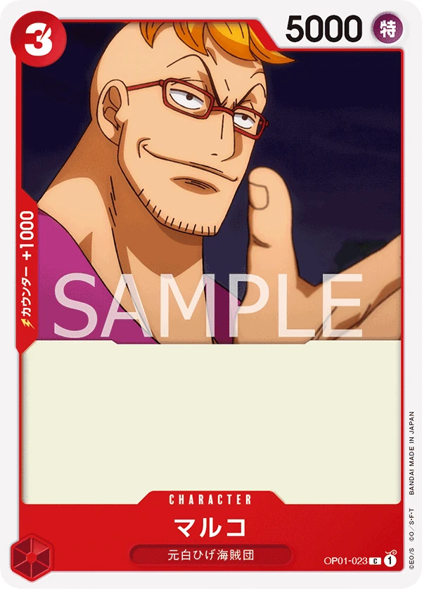 Carte One Piece japonaise Marco OP01-023 C