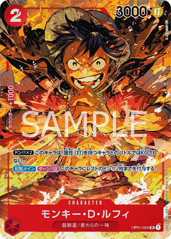 Carte One Piece japonaise Monkey.D.Luffy OP01-024 SR