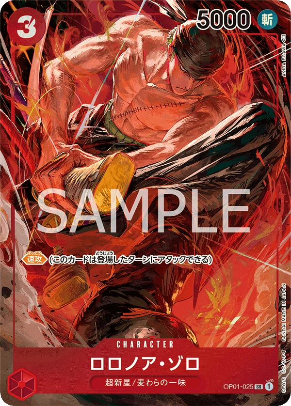 Carte One Piece japonaise Roronoa Zoro OP01-025 SR
